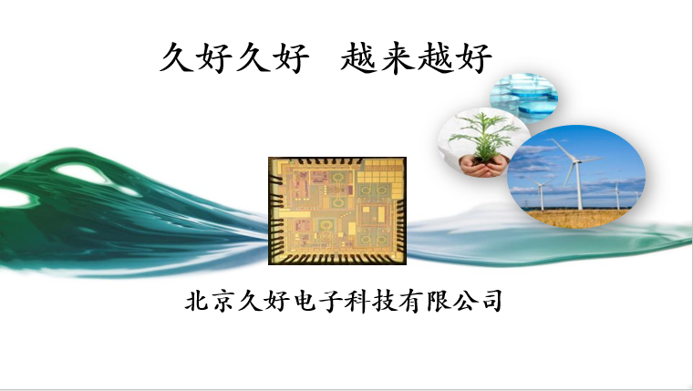 傳感器|信號調(diào)理芯片|集成電路設(shè)計|芯片 傳感器|信號調(diào)理芯片|集成電路設(shè)計|芯片