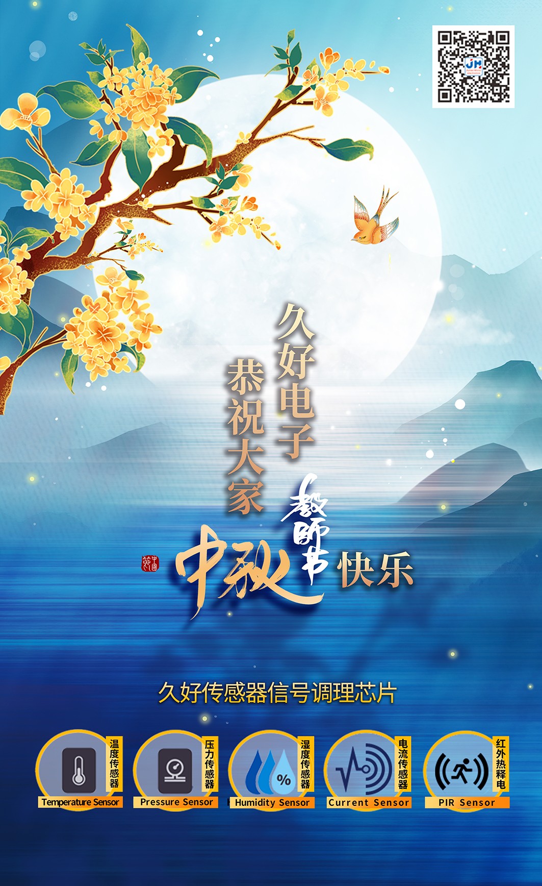 傳感器|信號調(diào)理芯片|集成電路設(shè)計|芯片 傳感器|信號調(diào)理芯片|集成電路設(shè)計|芯片