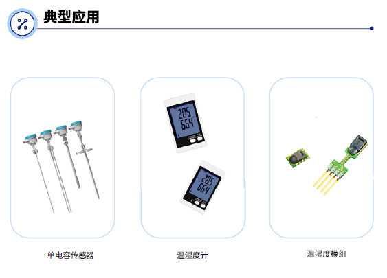 傳感器|信號(hào)調(diào)理芯片|集成電路設(shè)計(jì)|芯片